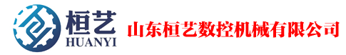 新聞資訊-母線加工機-數(shù)控母線加工機-銅排加工機-山東桓藝數(shù)控機械有限公司